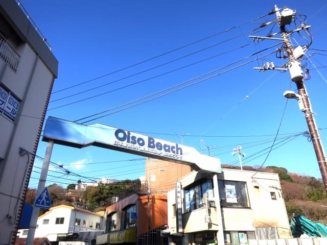 大磯のイメージ